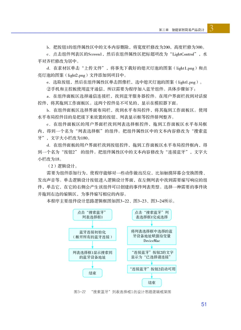 粤教版通用技术选修6高清教材_4-教培资料-26年最新资料-同步更新_初中高中教资_03科三专项（进去保存报考的学科即可）_02科三专项（笔记真题思维导图教学设计版本二）
