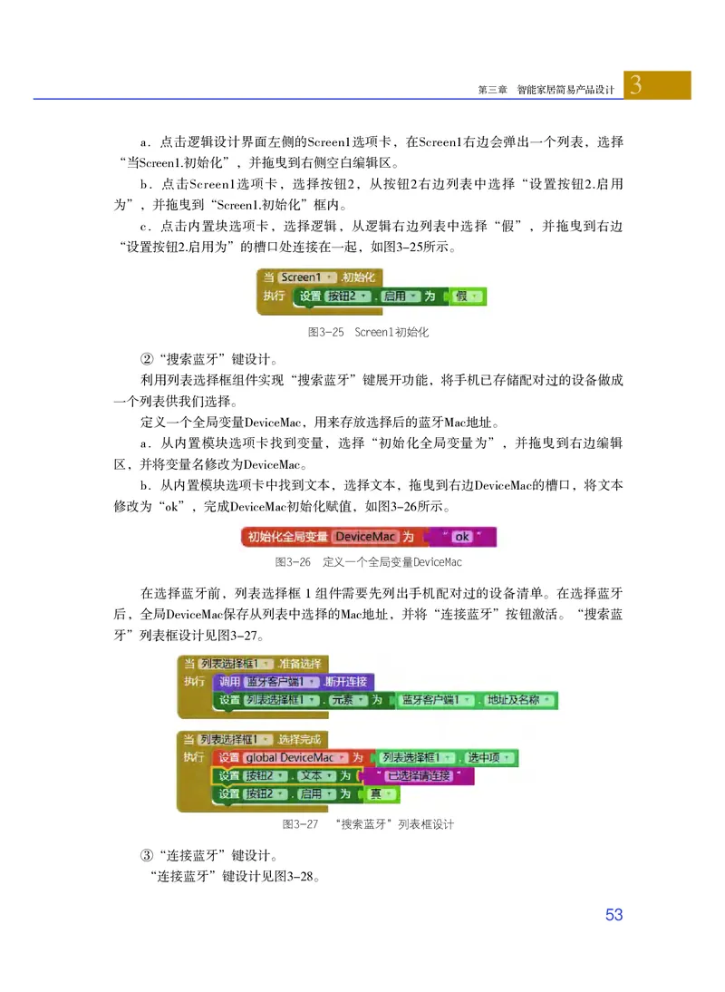 粤教版通用技术选修6高清教材_4-教培资料-26年最新资料-同步更新_初中高中教资_03科三专项（进去保存报考的学科即可）_02科三专项（笔记真题思维导图教学设计版本二）