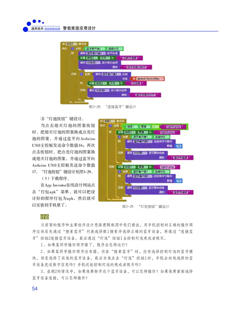 粤教版通用技术选修6高清教材_4-教培资料-26年最新资料-同步更新_初中高中教资_03科三专项（进去保存报考的学科即可）_02科三专项（笔记真题思维导图教学设计版本二）