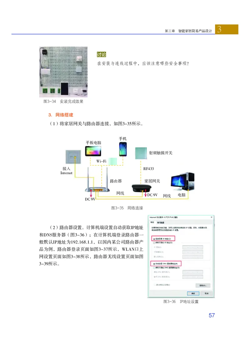 粤教版通用技术选修6高清教材_4-教培资料-26年最新资料-同步更新_初中高中教资_03科三专项（进去保存报考的学科即可）_02科三专项（笔记真题思维导图教学设计版本二）