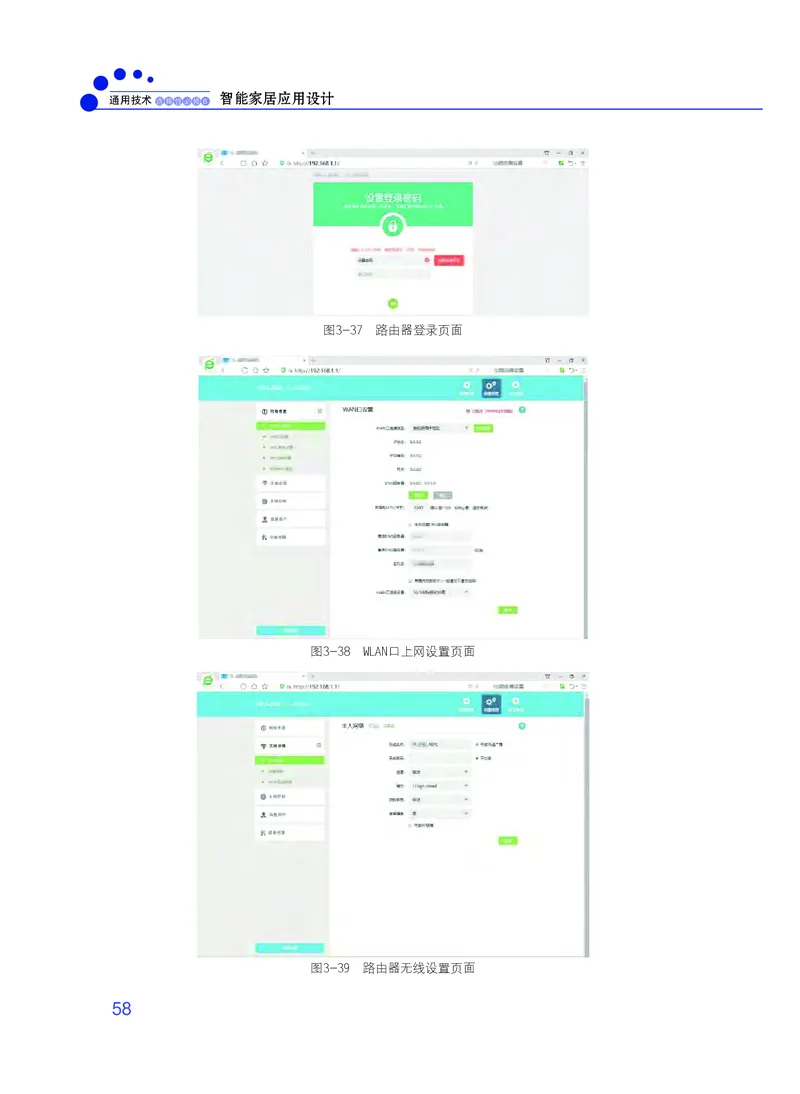 粤教版通用技术选修6高清教材_4-教培资料-26年最新资料-同步更新_初中高中教资_03科三专项（进去保存报考的学科即可）_02科三专项（笔记真题思维导图教学设计版本二）