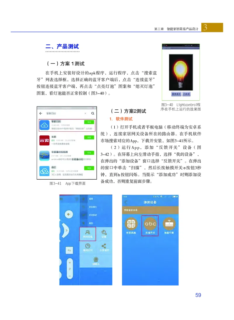 粤教版通用技术选修6高清教材_4-教培资料-26年最新资料-同步更新_初中高中教资_03科三专项（进去保存报考的学科即可）_02科三专项（笔记真题思维导图教学设计版本二）