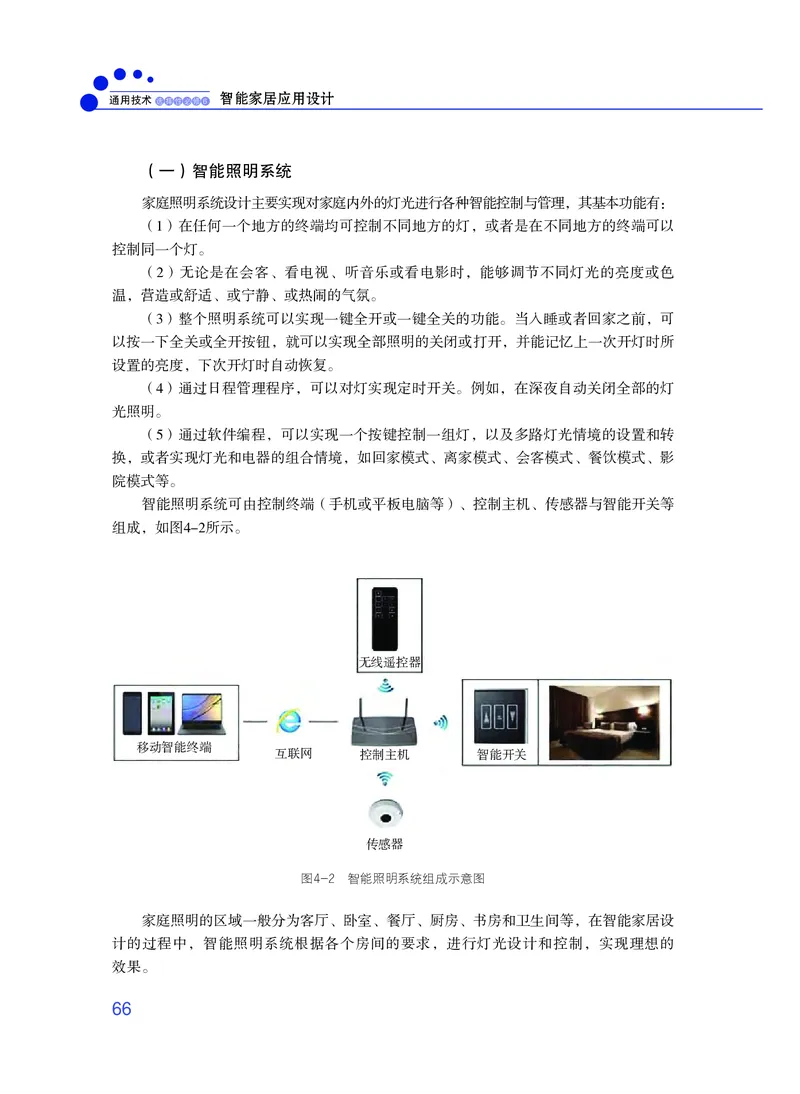 粤教版通用技术选修6高清教材_4-教培资料-26年最新资料-同步更新_初中高中教资_03科三专项（进去保存报考的学科即可）_02科三专项（笔记真题思维导图教学设计版本二）