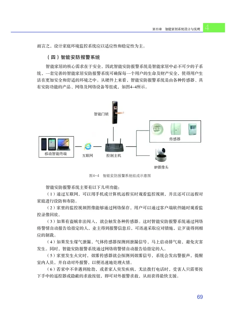 粤教版通用技术选修6高清教材_4-教培资料-26年最新资料-同步更新_初中高中教资_03科三专项（进去保存报考的学科即可）_02科三专项（笔记真题思维导图教学设计版本二）