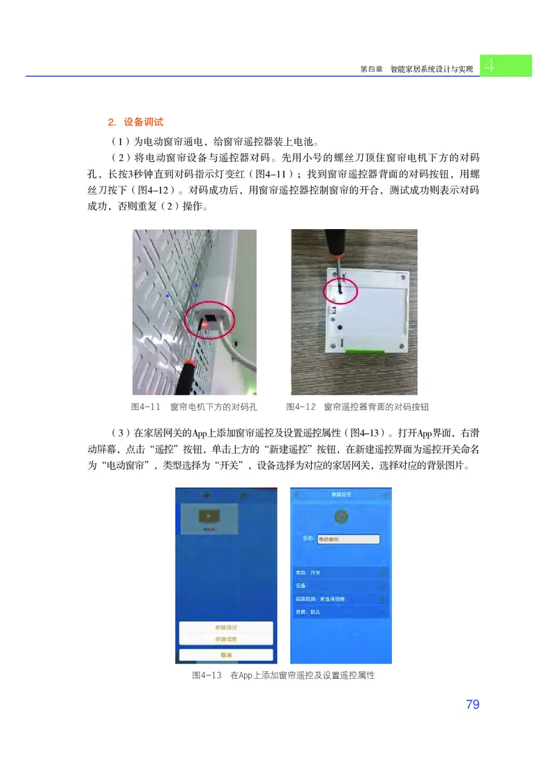粤教版通用技术选修6高清教材_4-教培资料-26年最新资料-同步更新_初中高中教资_03科三专项（进去保存报考的学科即可）_02科三专项（笔记真题思维导图教学设计版本二）