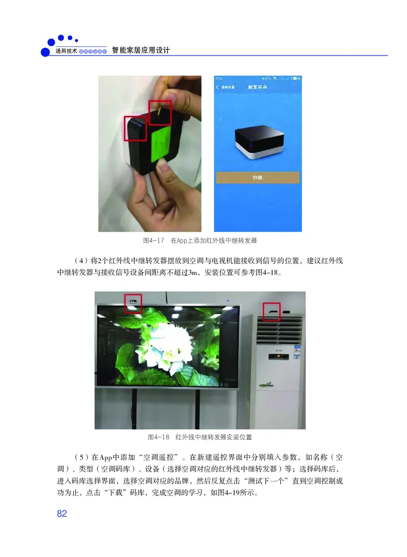 粤教版通用技术选修6高清教材_4-教培资料-26年最新资料-同步更新_初中高中教资_03科三专项（进去保存报考的学科即可）_02科三专项（笔记真题思维导图教学设计版本二）