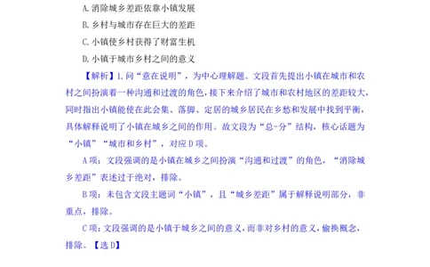 言语2公众号：上岸的资料_2026考公资料_（10）粉笔_2025粉笔国考省考980（课＋笔记）_粉笔980（25多省）_22025FB江苏省考980系统班_2.全强化提升_全（12）笔记