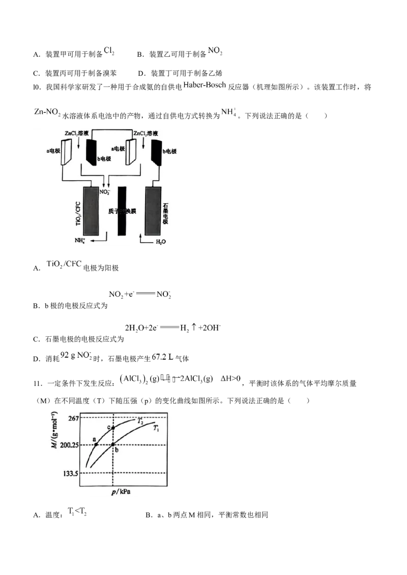 河北省唐县第一中学2024届高三上学期1月期末考试化学_2024届河北省唐县第一中学高三上学期1月期末考试