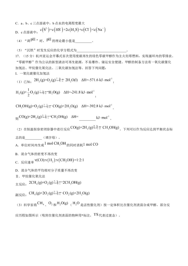河北省唐县第一中学2024届高三上学期1月期末考试化学_2024届河北省唐县第一中学高三上学期1月期末考试