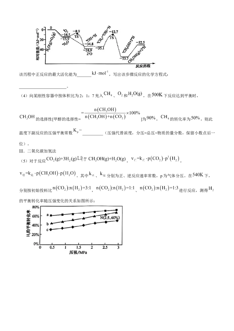 河北省唐县第一中学2024届高三上学期1月期末考试化学_2024届河北省唐县第一中学高三上学期1月期末考试