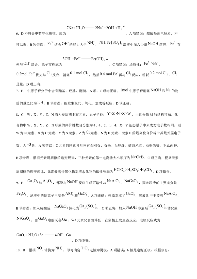 河北省唐县第一中学2024届高三上学期1月期末考试化学_2024届河北省唐县第一中学高三上学期1月期末考试