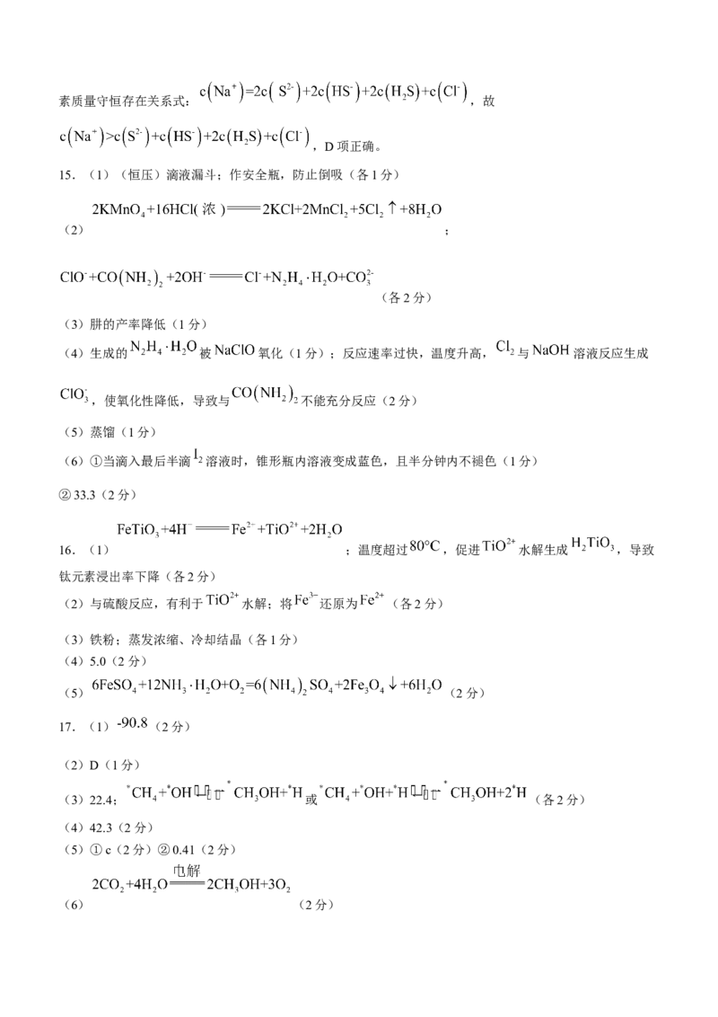 河北省唐县第一中学2024届高三上学期1月期末考试化学_2024届河北省唐县第一中学高三上学期1月期末考试