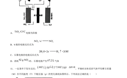 河北省唐县第一中学2024届高三上学期1月期末考试化学_2024届河北省唐县第一中学高三上学期1月期末考试