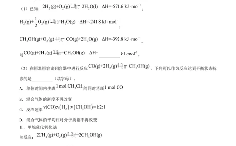 河北省唐县第一中学2024届高三上学期1月期末考试化学_2024届河北省唐县第一中学高三上学期1月期末考试