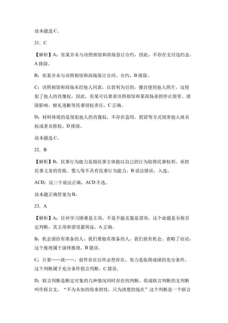 新疆乌鲁木齐市第六十八中学2024届高三上学期1月月考政治_2024届新疆乌鲁木齐市第六十八中学高三上学期1月月考