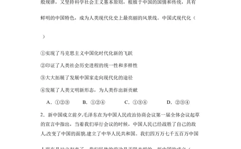 新疆乌鲁木齐市第六十八中学2024届高三上学期1月月考政治_2024届新疆乌鲁木齐市第六十八中学高三上学期1月月考