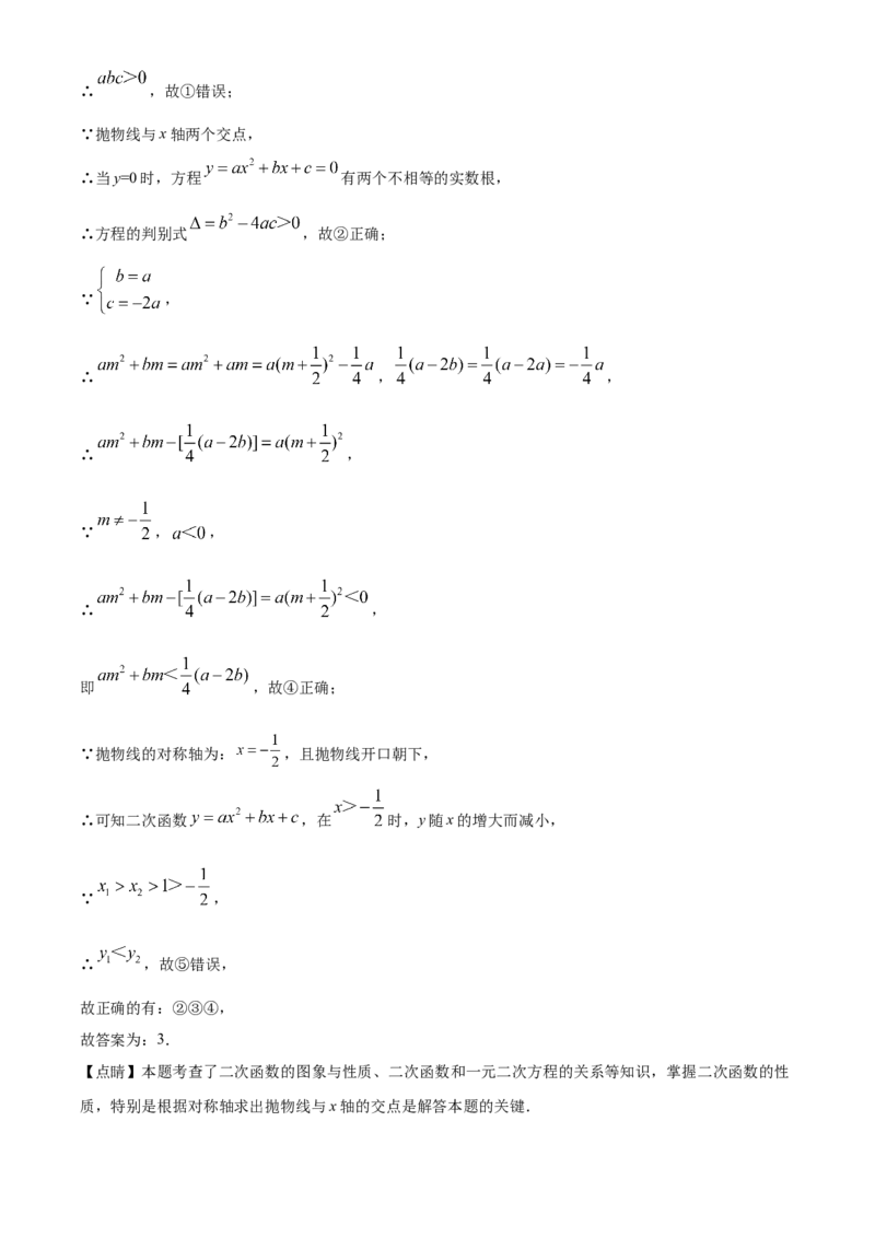 精品解析：2022年广西贵港市中考数学真题（解析版）_中考真题_2.数学中考真题2015-2024年_2022中考数学真题145份13