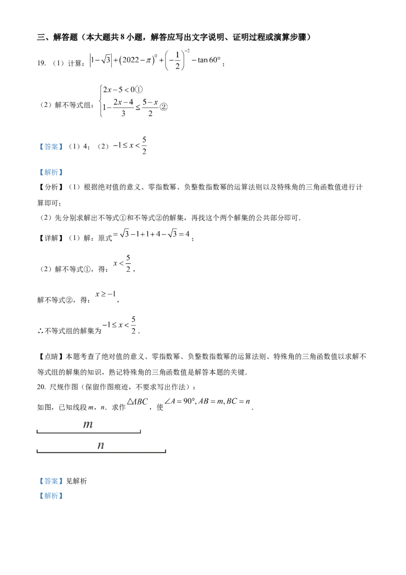 精品解析：2022年广西贵港市中考数学真题（解析版）_中考真题_2.数学中考真题2015-2024年_2022中考数学真题145份13