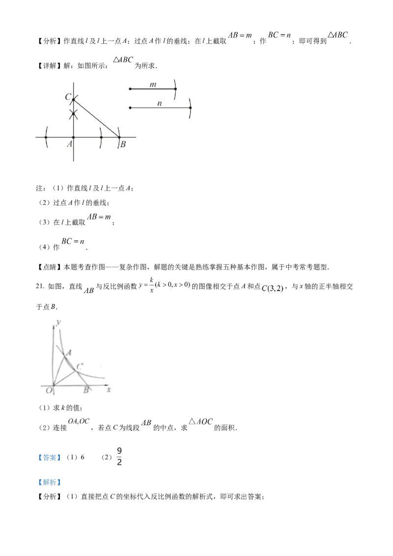 精品解析：2022年广西贵港市中考数学真题（解析版）_中考真题_2.数学中考真题2015-2024年_2022中考数学真题145份13
