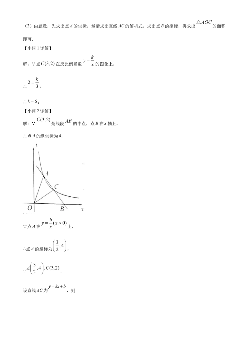 精品解析：2022年广西贵港市中考数学真题（解析版）_中考真题_2.数学中考真题2015-2024年_2022中考数学真题145份13