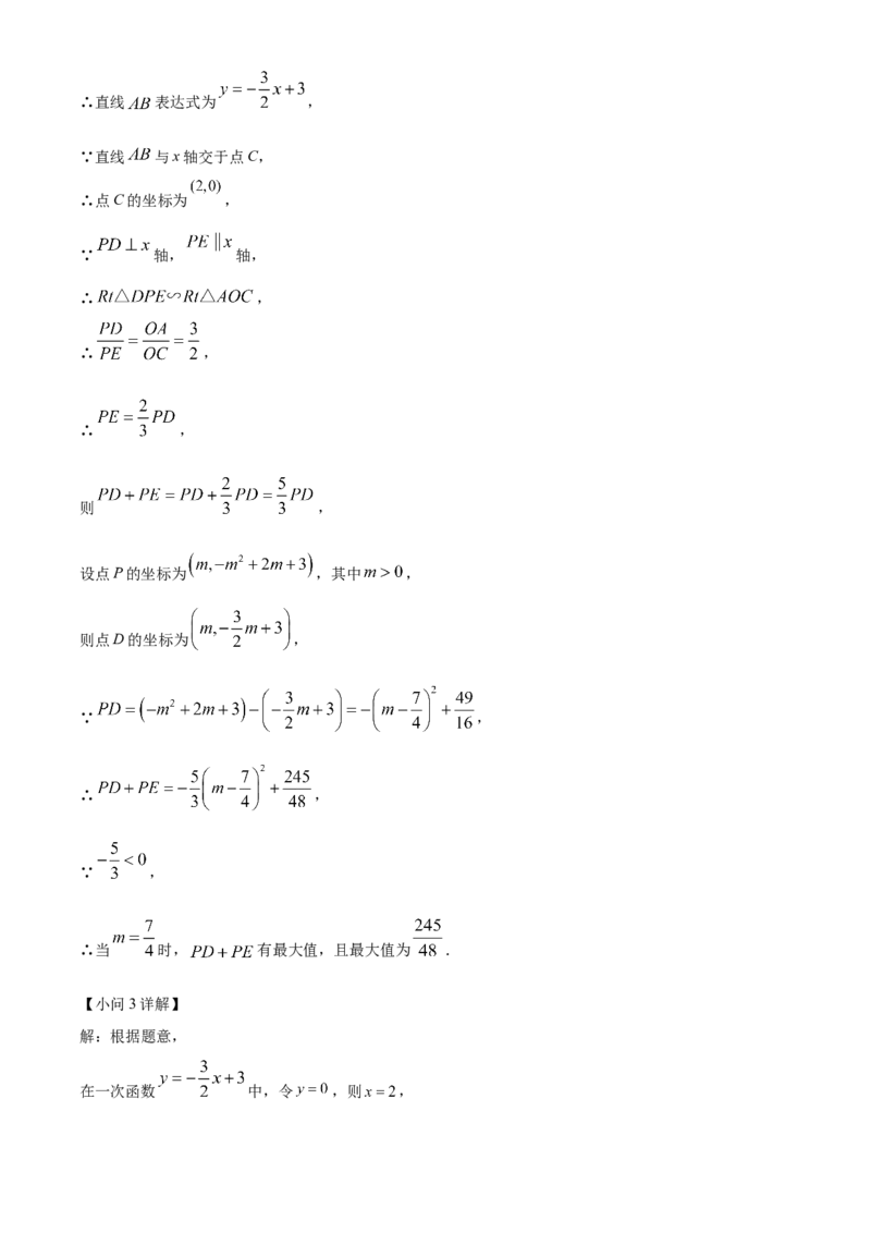 精品解析：2022年广西贵港市中考数学真题（解析版）_中考真题_2.数学中考真题2015-2024年_2022中考数学真题145份13