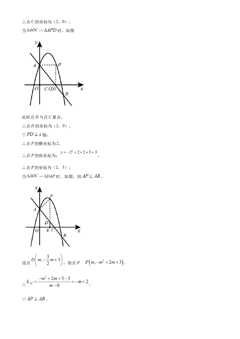 精品解析：2022年广西贵港市中考数学真题（解析版）_中考真题_2.数学中考真题2015-2024年_2022中考数学真题145份13