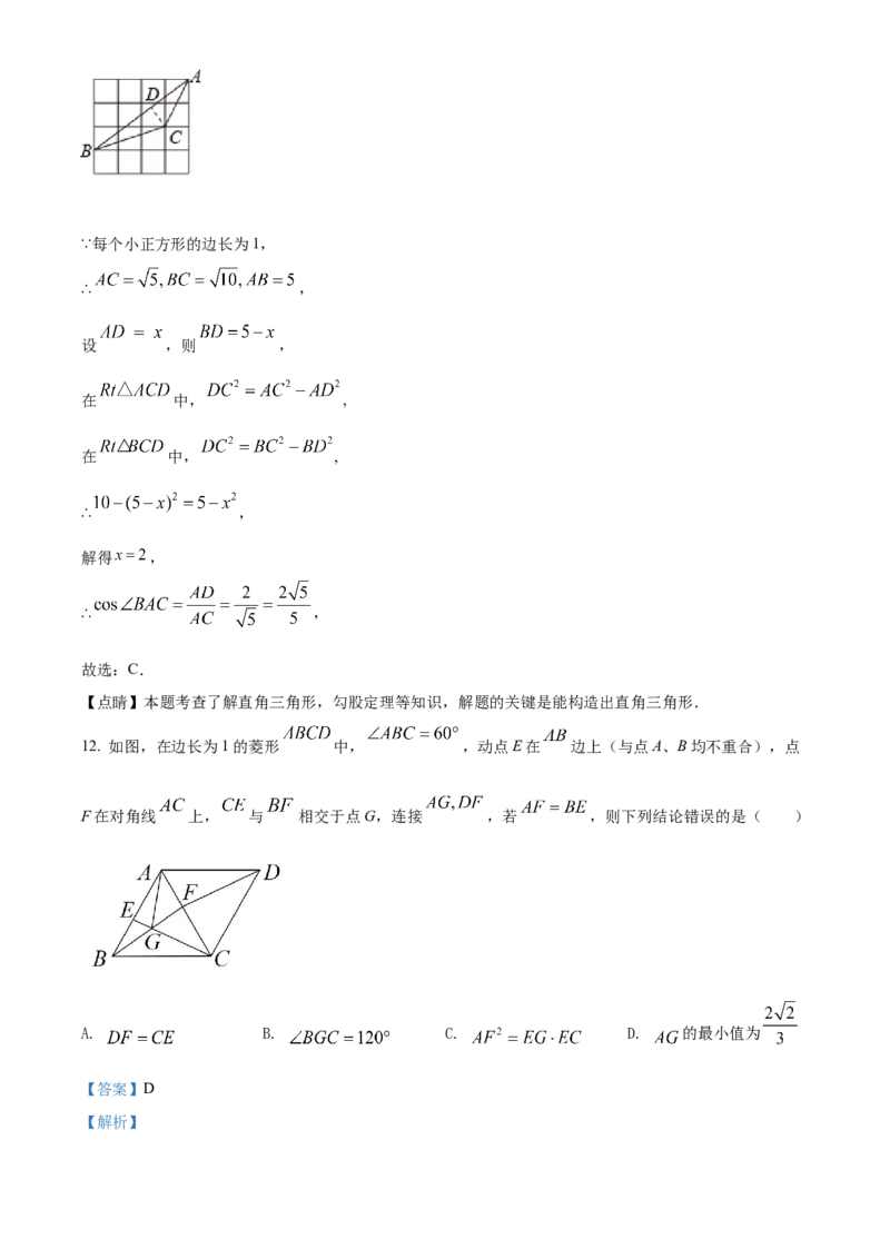 精品解析：2022年广西贵港市中考数学真题（解析版）_中考真题_2.数学中考真题2015-2024年_2022中考数学真题145份13