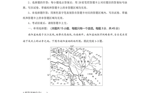 高二地理试题考试板_2025年7月_250701湖北省襄阳市随州部分高中2024-2025学年高二下学期期末联考（全科）