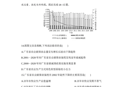 高二地理试题考试板_2025年7月_250701湖北省襄阳市随州部分高中2024-2025学年高二下学期期末联考（全科）
