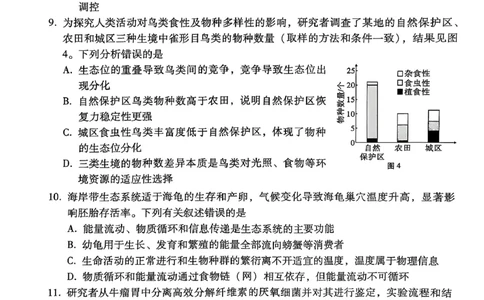 生物试卷（一）暨月考卷（七）_2025年6月_250618云南省云南师大附中2026届高考适应性月考卷（一）（全科）_云师大附中2026届高三高考适应性月考（一）-生物
