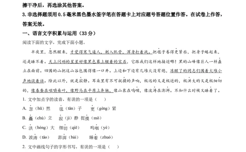 精品解析：2022年四川省资阳市中考语文试题（解析版）_中考真题_1.语文中考真题2015-2024年_2022中考语文真题145份20