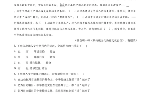 精品解析：2022年四川省资阳市中考语文试题（解析版）_中考真题_1.语文中考真题2015-2024年_2022中考语文真题145份20
