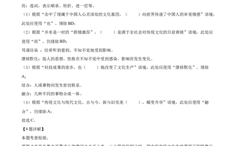 精品解析：2022年四川省资阳市中考语文试题（解析版）_中考真题_1.语文中考真题2015-2024年_2022中考语文真题145份20