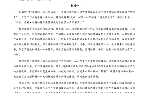 北京海淀高三(上)期末-语文_2024届北京海淀区第一学期期末考试