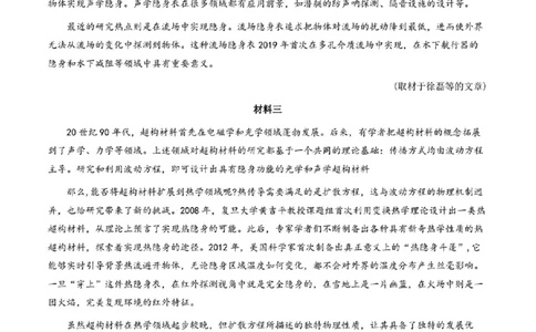 北京海淀高三(上)期末-语文_2024届北京海淀区第一学期期末考试