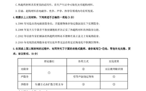 北京海淀高三(上)期末-语文_2024届北京海淀区第一学期期末考试