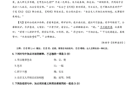 北京海淀高三(上)期末-语文_2024届北京海淀区第一学期期末考试