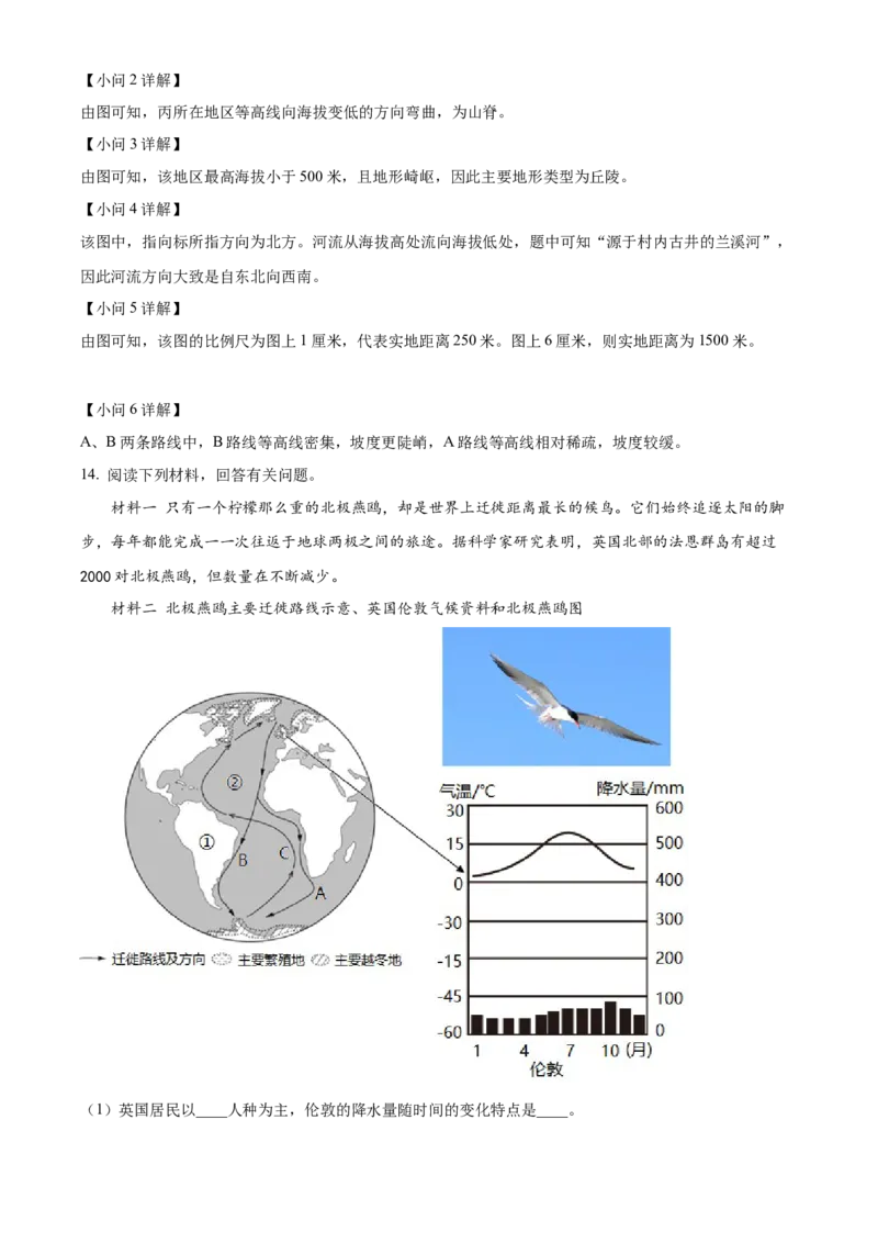 精品解析：2022年湖南省永州市中考地理真题（解析版）_中考真题_9.地理中考真题2015-2024年_2022中考地理真题98份18