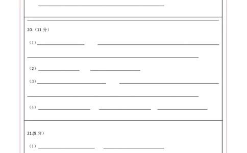 生物（贵州、安徽、甘肃适用，16+5题型）（答题卡）A4版_学易金卷丨2024年1月&ldquo;七省联考&rdquo;考前猜想卷_生物（贵州、安徽、甘肃适用，16+5题型）