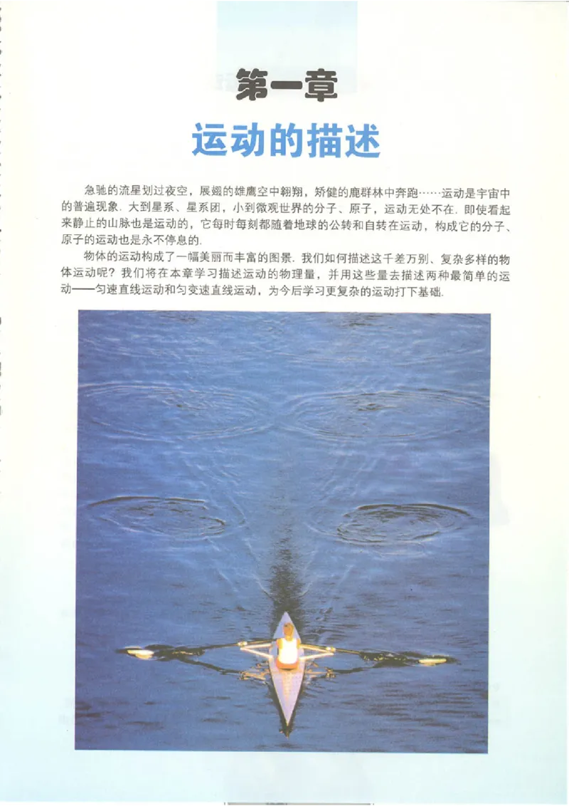 粤教版高中物理必修1_4-教培资料-26年最新资料-同步更新_初中高中教资_03科三专项（进去保存报考的学科即可）_02科三专项（笔记真题思维导图教学设计版本二）