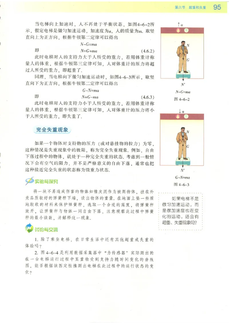 粤教版高中物理必修1_4-教培资料-26年最新资料-同步更新_初中高中教资_03科三专项（进去保存报考的学科即可）_02科三专项（笔记真题思维导图教学设计版本二）