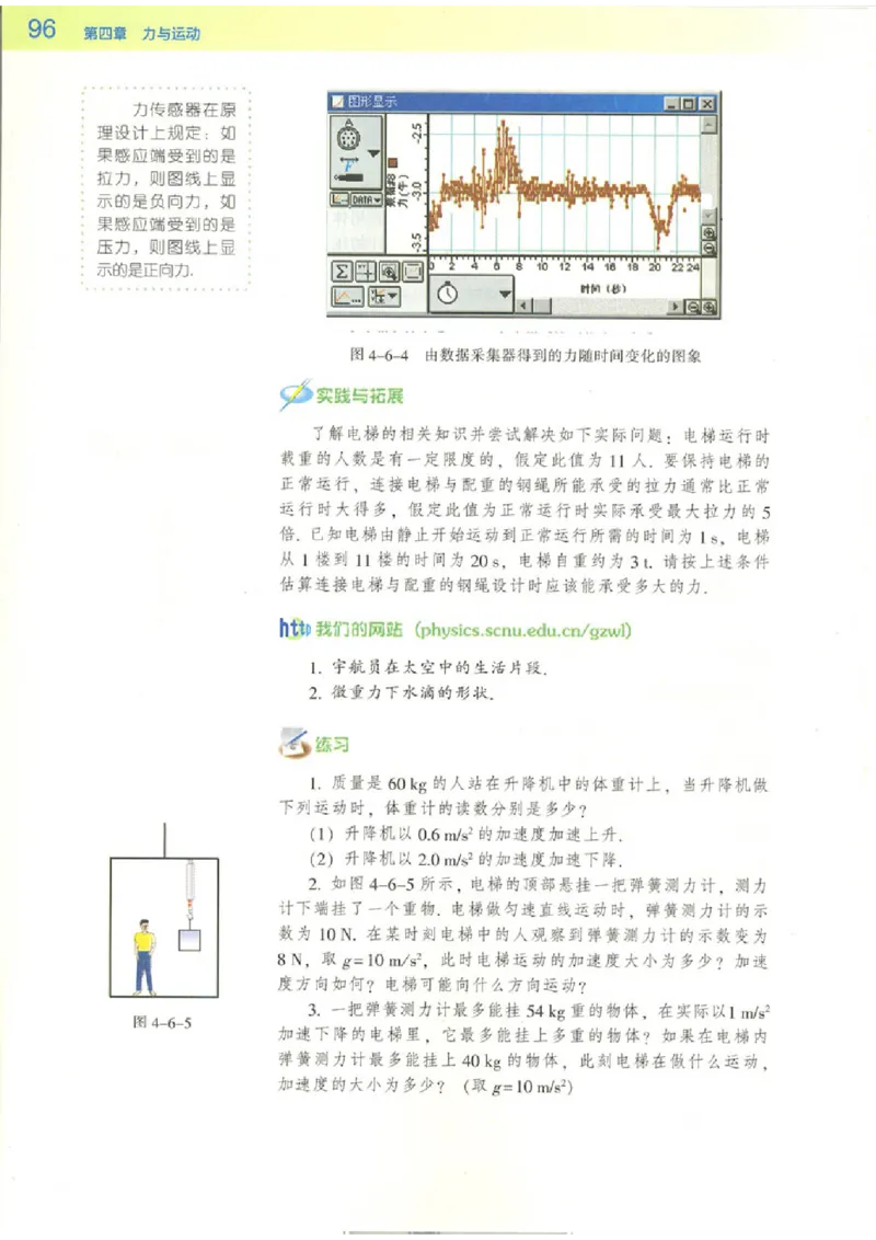 粤教版高中物理必修1_4-教培资料-26年最新资料-同步更新_初中高中教资_03科三专项（进去保存报考的学科即可）_02科三专项（笔记真题思维导图教学设计版本二）