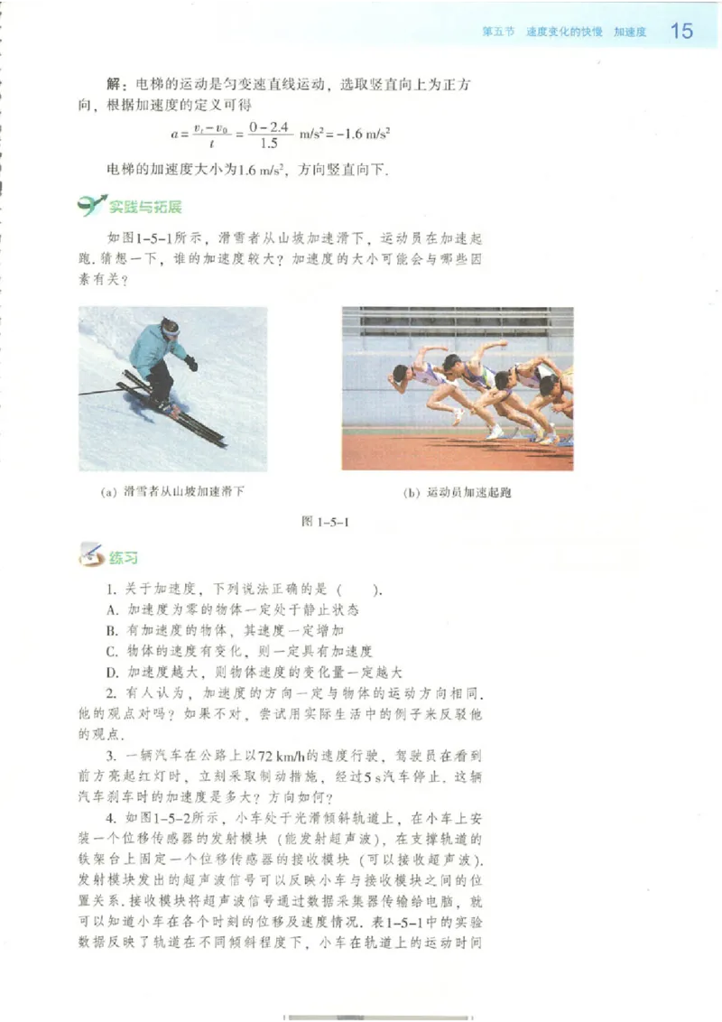 粤教版高中物理必修1_4-教培资料-26年最新资料-同步更新_初中高中教资_03科三专项（进去保存报考的学科即可）_02科三专项（笔记真题思维导图教学设计版本二）