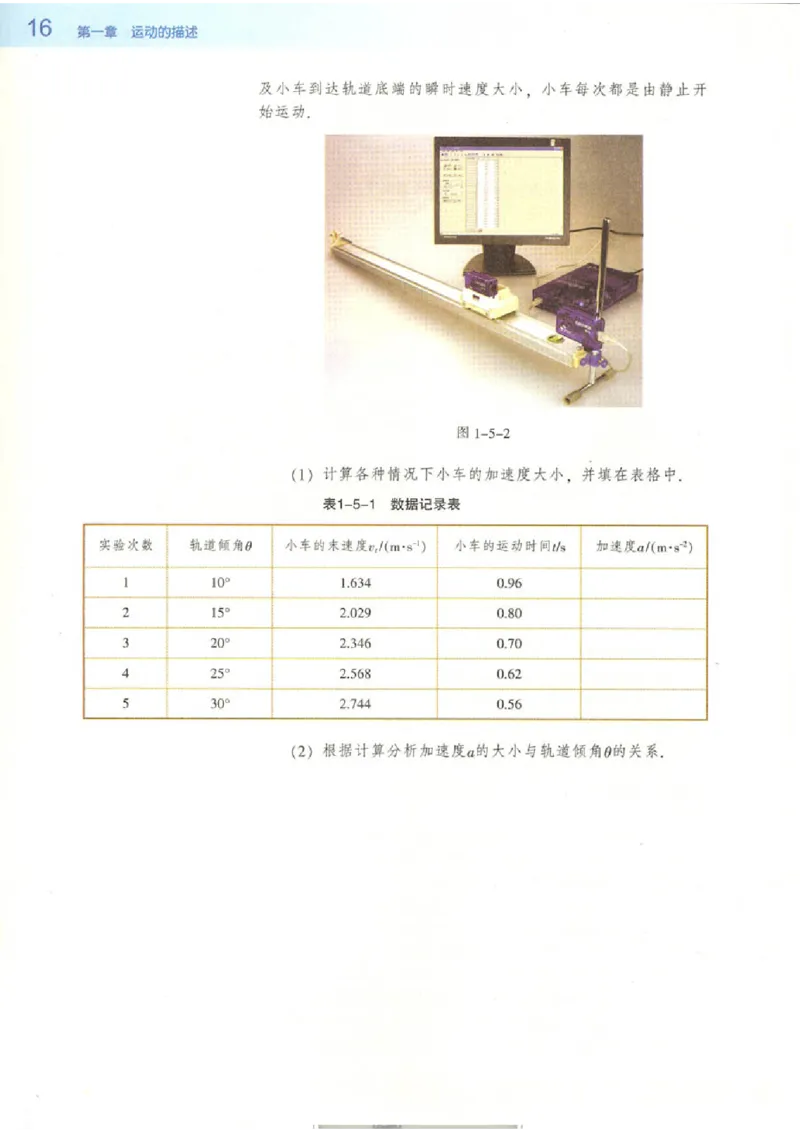 粤教版高中物理必修1_4-教培资料-26年最新资料-同步更新_初中高中教资_03科三专项（进去保存报考的学科即可）_02科三专项（笔记真题思维导图教学设计版本二）