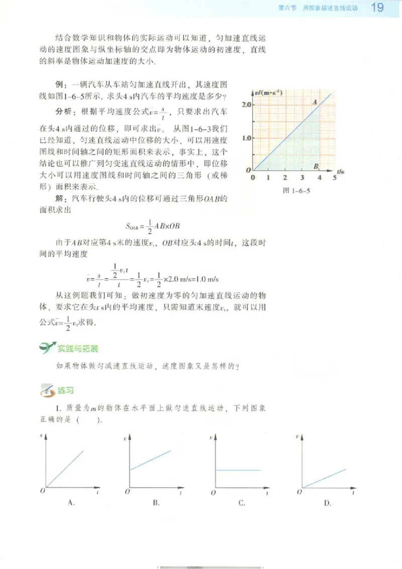 粤教版高中物理必修1_4-教培资料-26年最新资料-同步更新_初中高中教资_03科三专项（进去保存报考的学科即可）_02科三专项（笔记真题思维导图教学设计版本二）