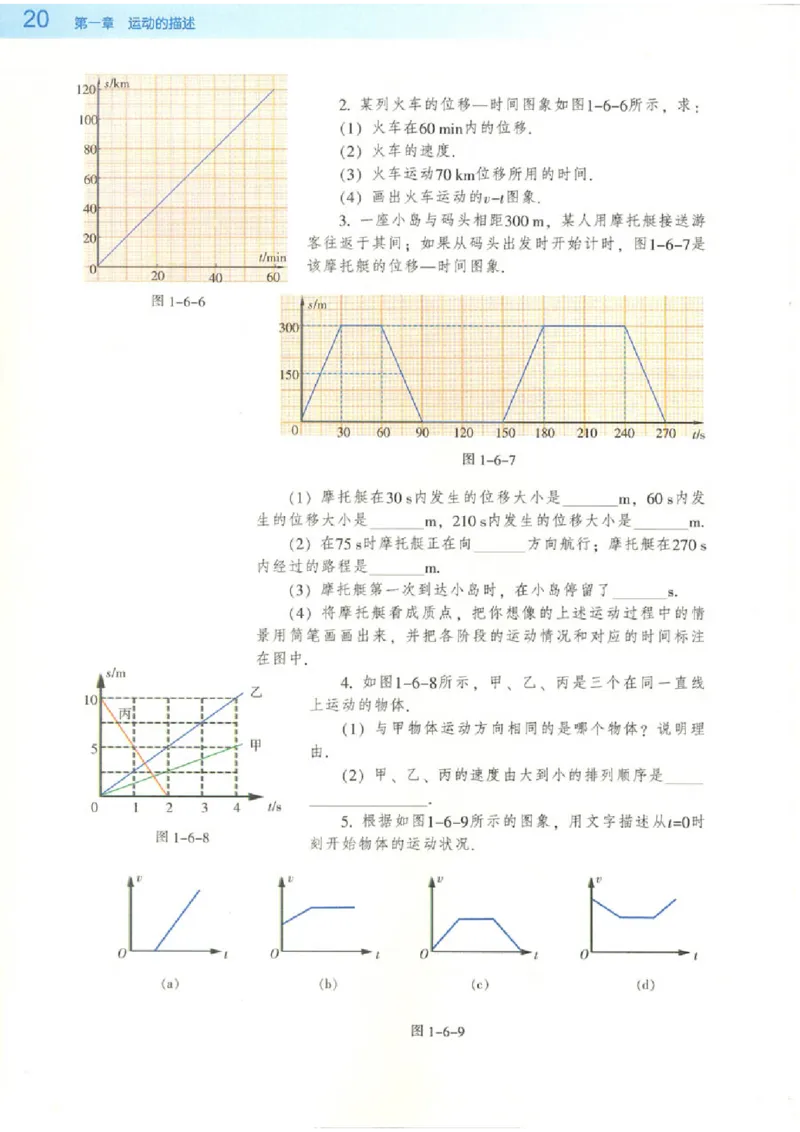 粤教版高中物理必修1_4-教培资料-26年最新资料-同步更新_初中高中教资_03科三专项（进去保存报考的学科即可）_02科三专项（笔记真题思维导图教学设计版本二）