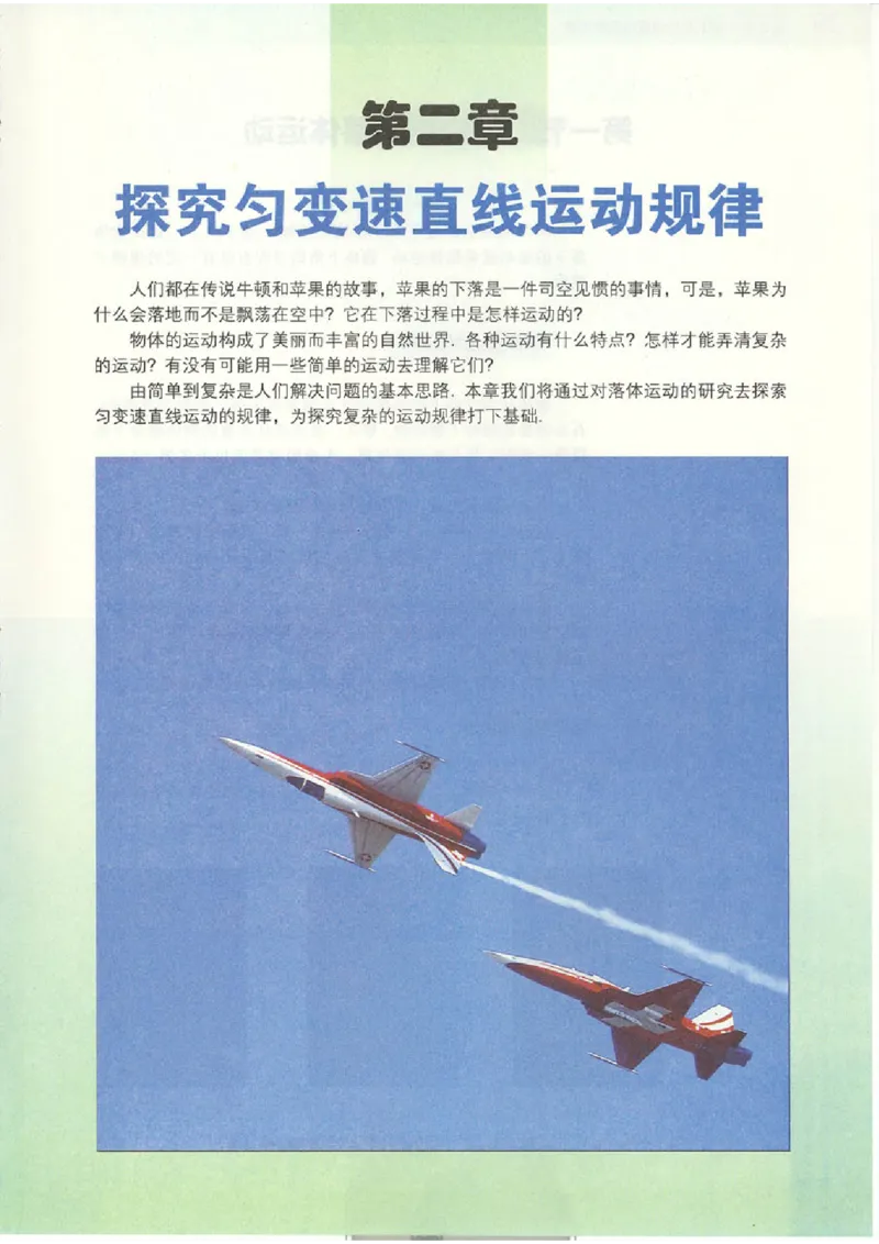 粤教版高中物理必修1_4-教培资料-26年最新资料-同步更新_初中高中教资_03科三专项（进去保存报考的学科即可）_02科三专项（笔记真题思维导图教学设计版本二）
