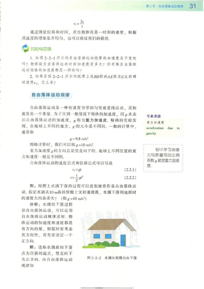 粤教版高中物理必修1_4-教培资料-26年最新资料-同步更新_初中高中教资_03科三专项（进去保存报考的学科即可）_02科三专项（笔记真题思维导图教学设计版本二）