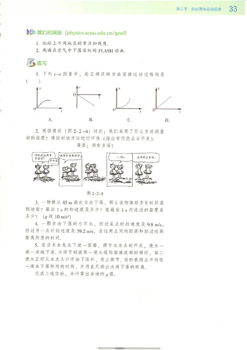 粤教版高中物理必修1_4-教培资料-26年最新资料-同步更新_初中高中教资_03科三专项（进去保存报考的学科即可）_02科三专项（笔记真题思维导图教学设计版本二）