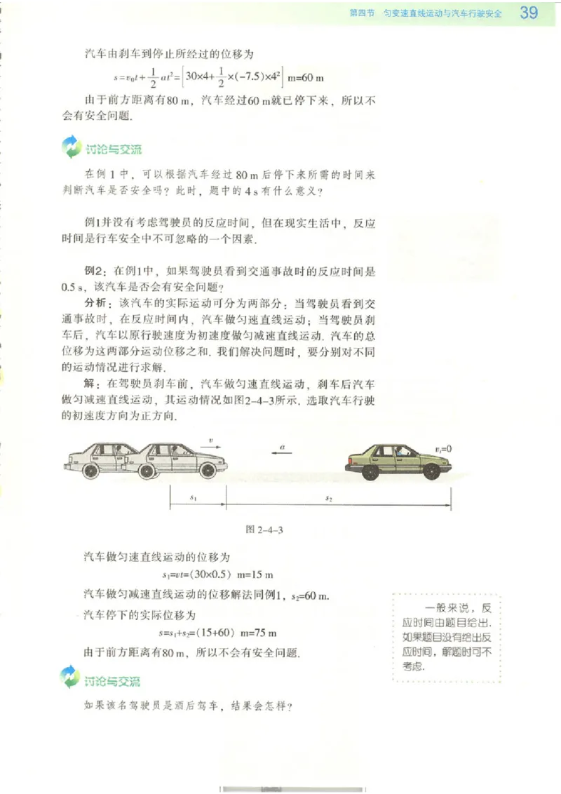 粤教版高中物理必修1_4-教培资料-26年最新资料-同步更新_初中高中教资_03科三专项（进去保存报考的学科即可）_02科三专项（笔记真题思维导图教学设计版本二）
